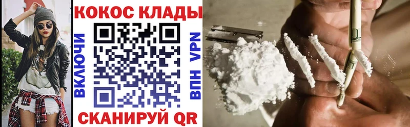 КОКАИН 97% Камышин