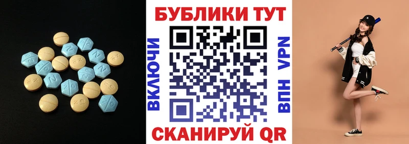 Экстази DUBAI  Камышин 