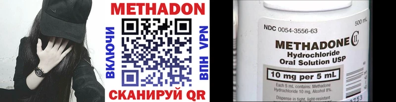 МЕТАДОН белоснежный  купить наркотики цена  Камышин 